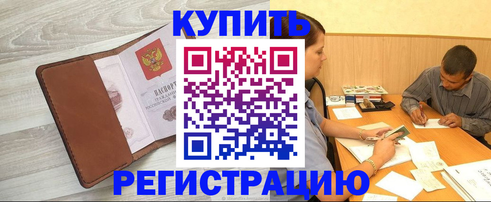 найти адрес прописки в Барабинске