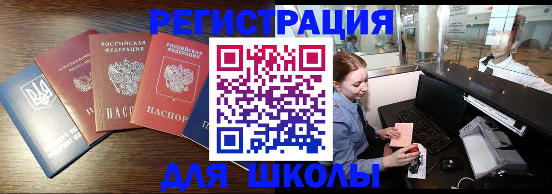 временная регистрация адрес в Барабинске