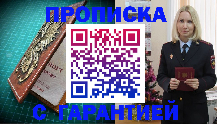 миграционный учет в Барабинске