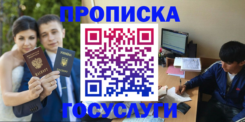 временная регистрация в Барабинске