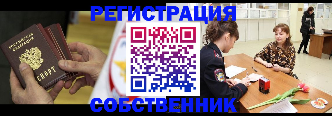 прописка поиск в Барабинске
